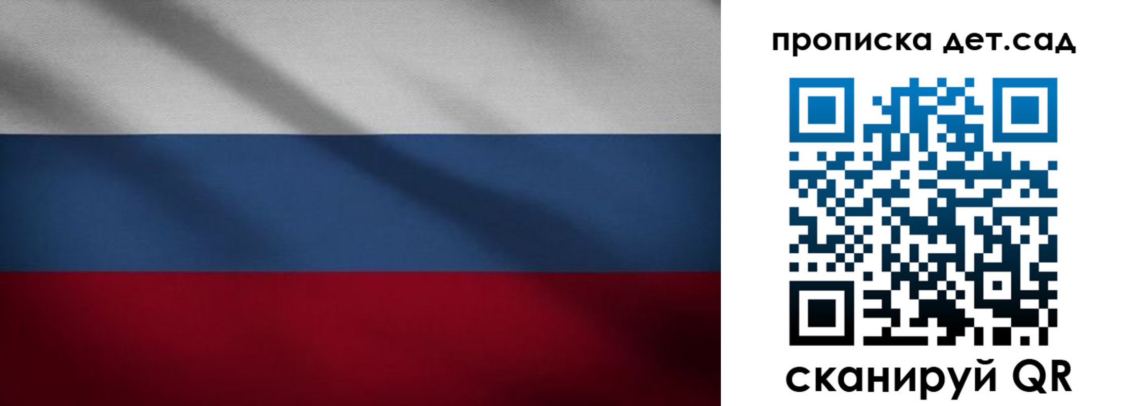 временная регистрация гарантия в Новосибирской области