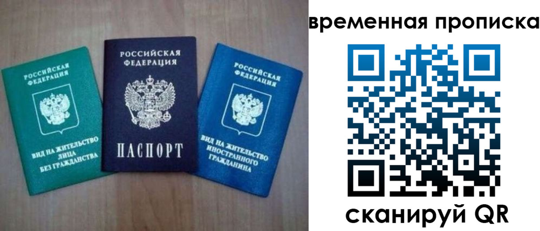 прописка иностранных граждан в Новосибирской области